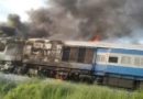 अभी-अभी : बिहार में भीषण रेल हादसा, रक्सौल से नरकटियागंज जा रही ट्रेन में लगी आग, अफरातफरी